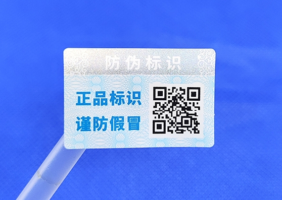 定制防偽標(biāo)簽，最常見(jiàn)的五種防偽標(biāo)簽
