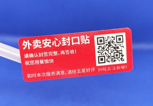 小小二維碼，防偽大能量：探秘二維碼防偽標(biāo)簽