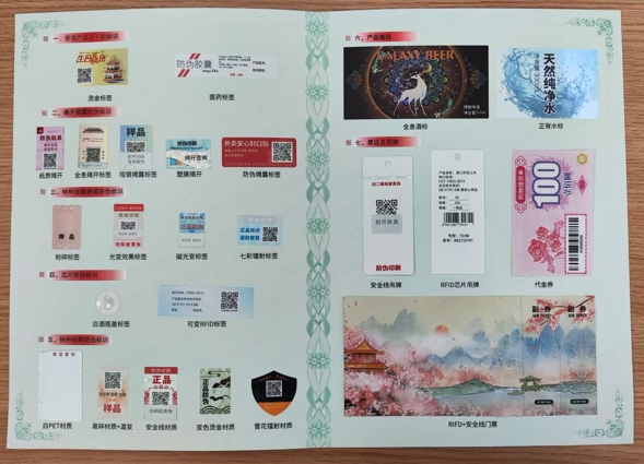 定制防偽標(biāo)簽，企業(yè)為什么越來越重視?