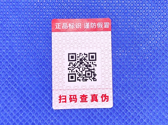 光變防偽標(biāo)簽的出現(xiàn)，這些行業(yè)有福了!
