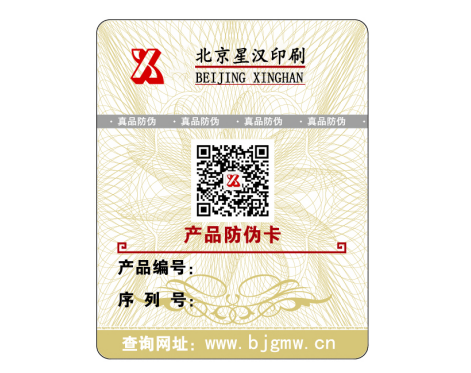 安全線防偽標簽，到底有多安全？