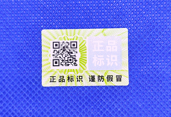 防偽標簽被貼物有要求嗎？一文搞懂